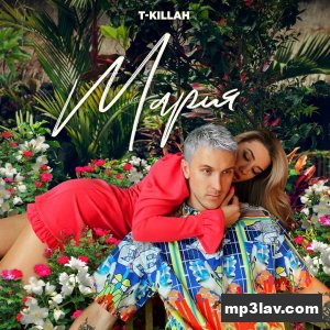 T-Killah — Мария